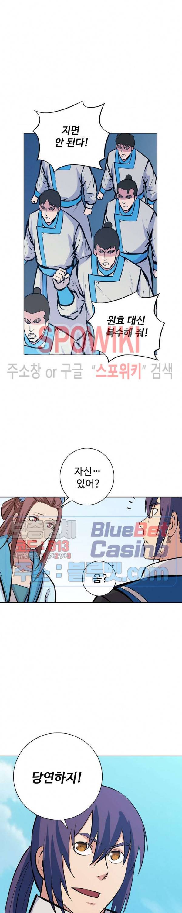 백련성신 231화 13