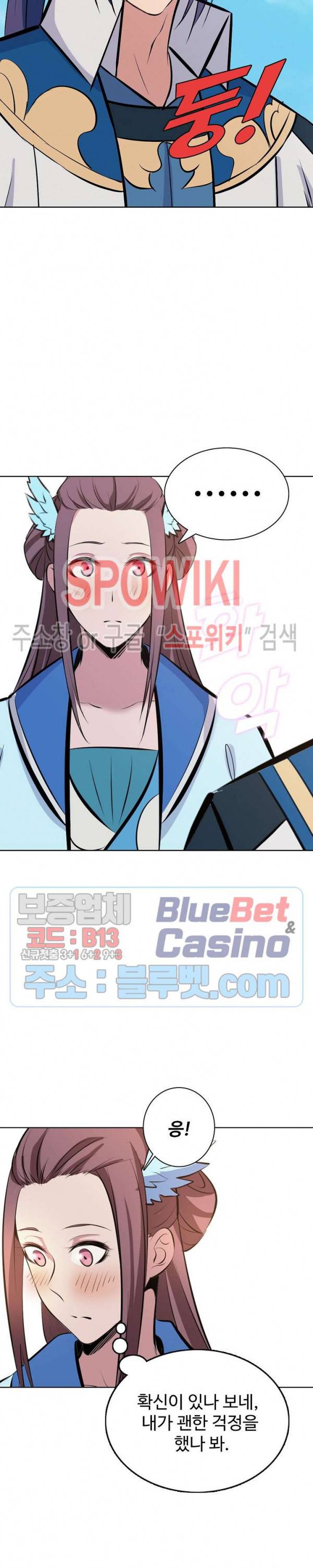 백련성신 231화 14