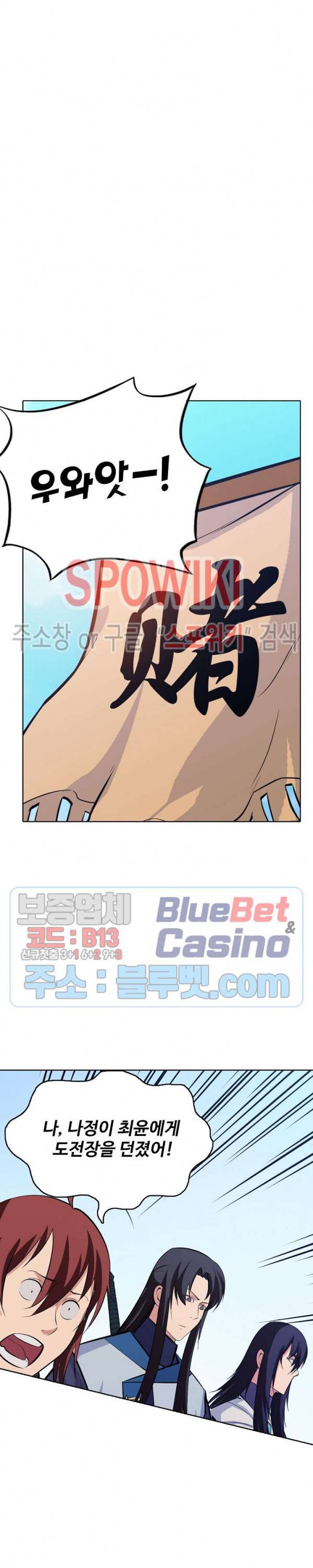 백련성신 231화 16