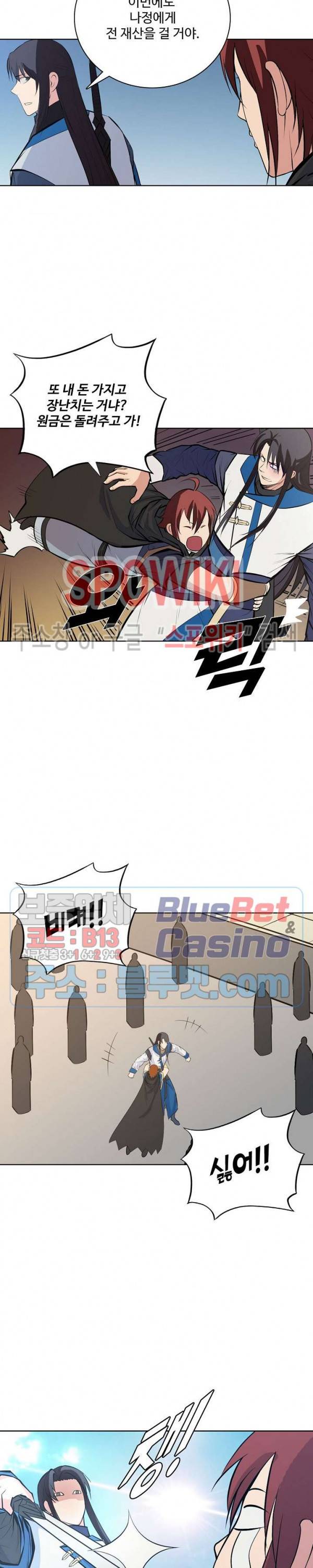 백련성신 231화 18