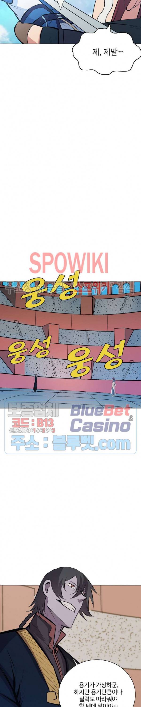 백련성신 231화 19