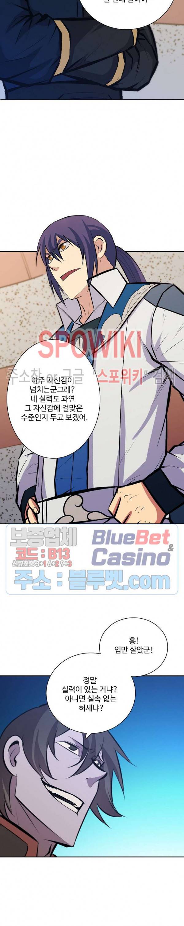 백련성신 231화 20