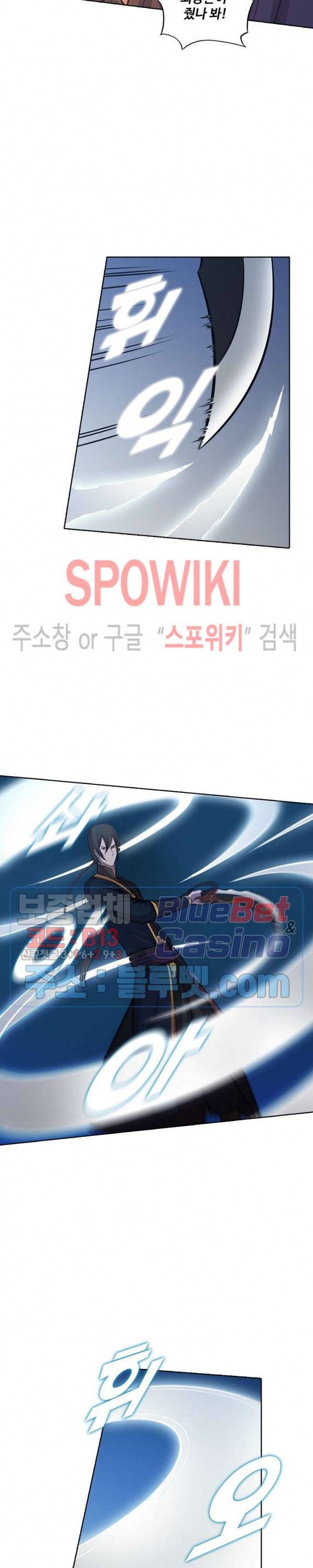 백련성신 231화 22