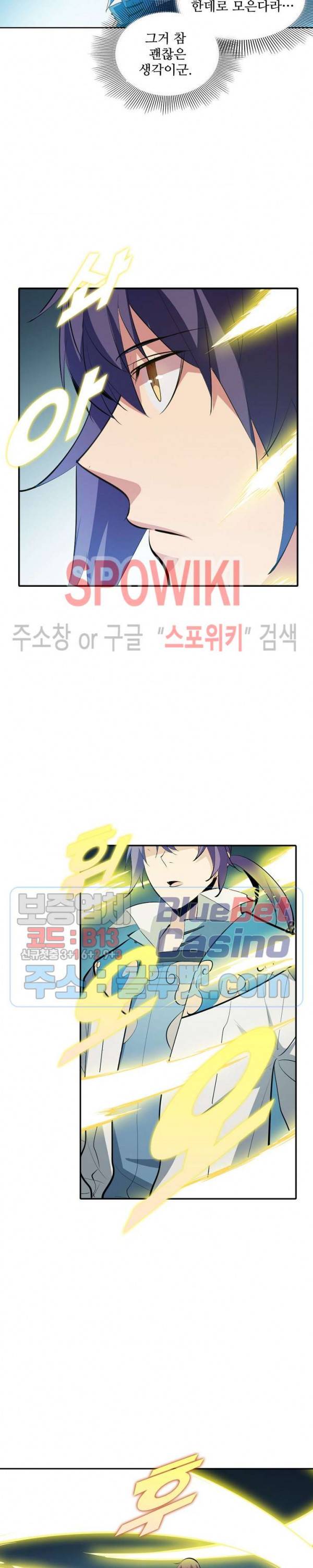 백련성신 231화 24