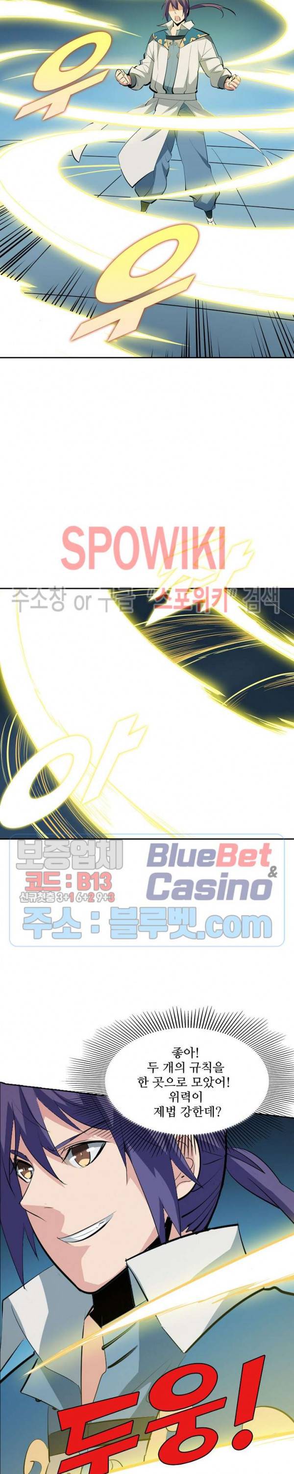 백련성신 231화 25