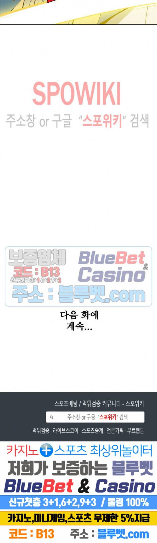 백련성신 231화 26