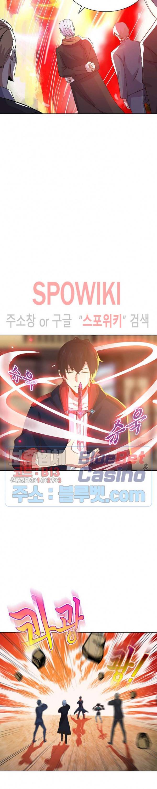 회귀하여 최강 신왕으로 46화 5