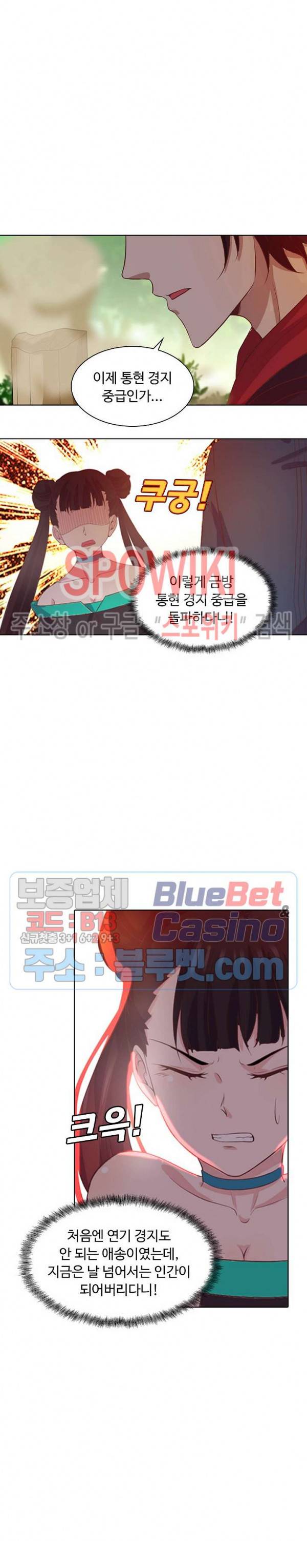 회귀하여 최강 신왕으로 46화 6