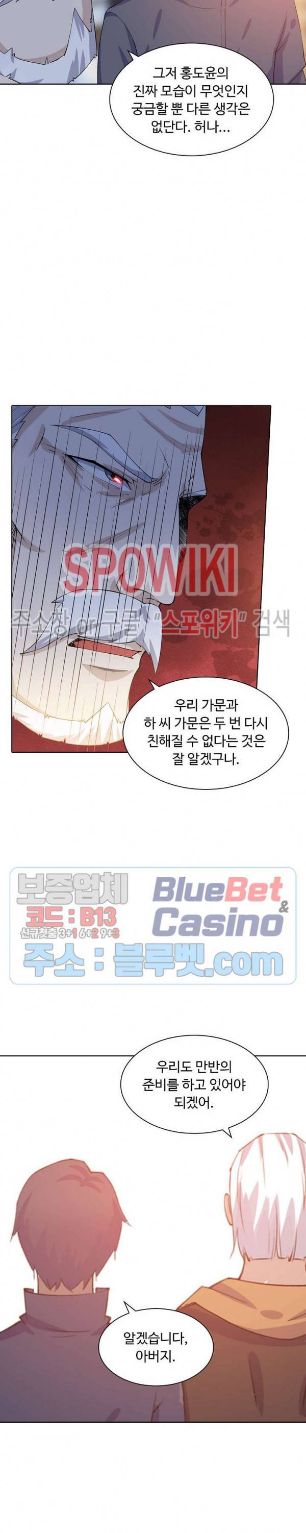 회귀하여 최강 신왕으로 46화 11