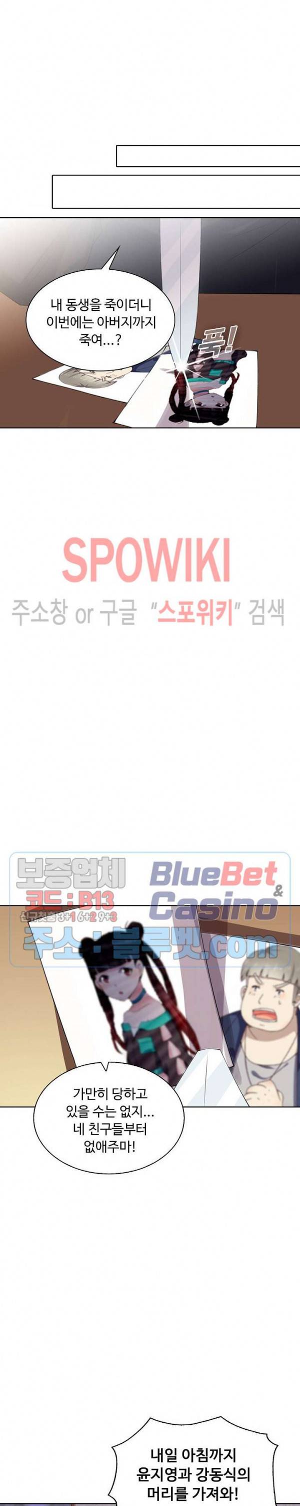 회귀하여 최강 신왕으로 46화 12