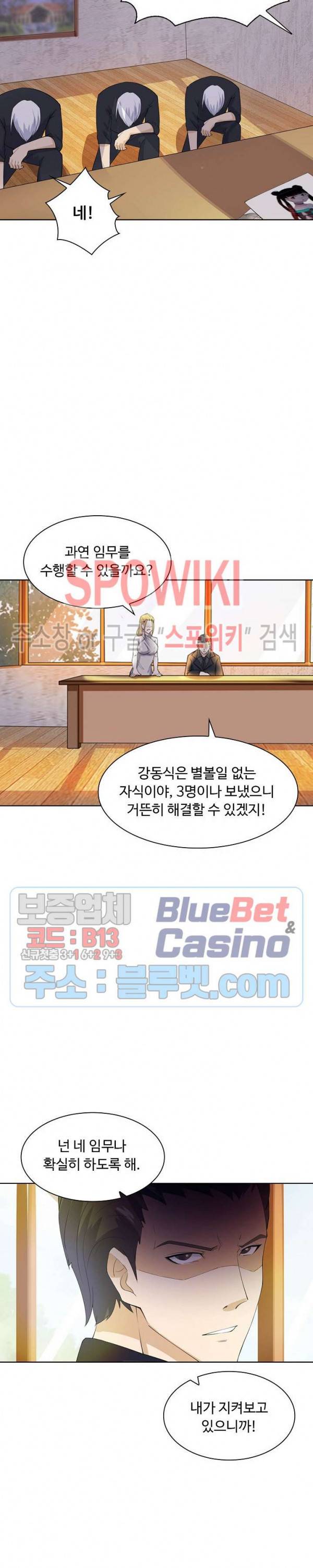 회귀하여 최강 신왕으로 46화 13
