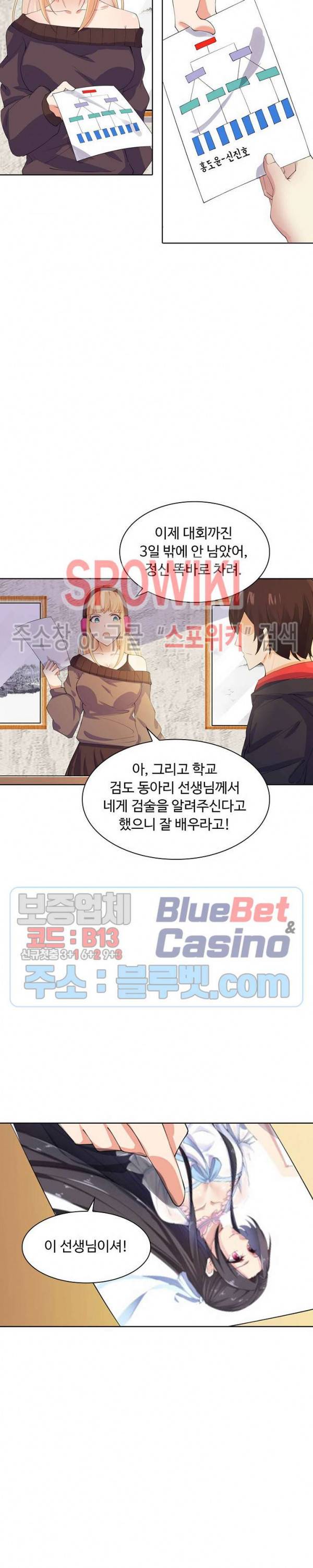 회귀하여 최강 신왕으로 46화 15