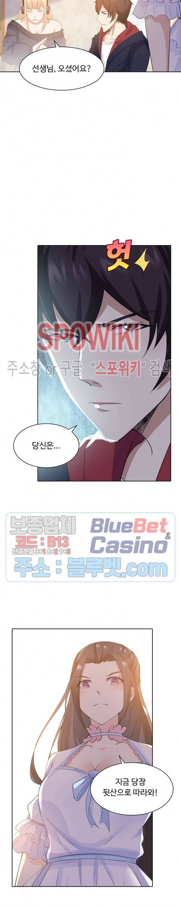 회귀하여 최강 신왕으로 46화 17