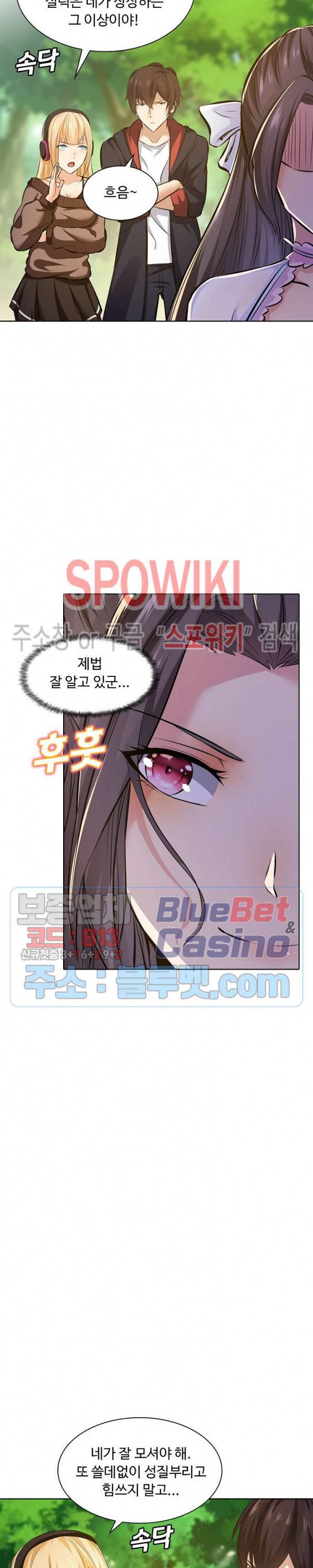 회귀하여 최강 신왕으로 46화 19