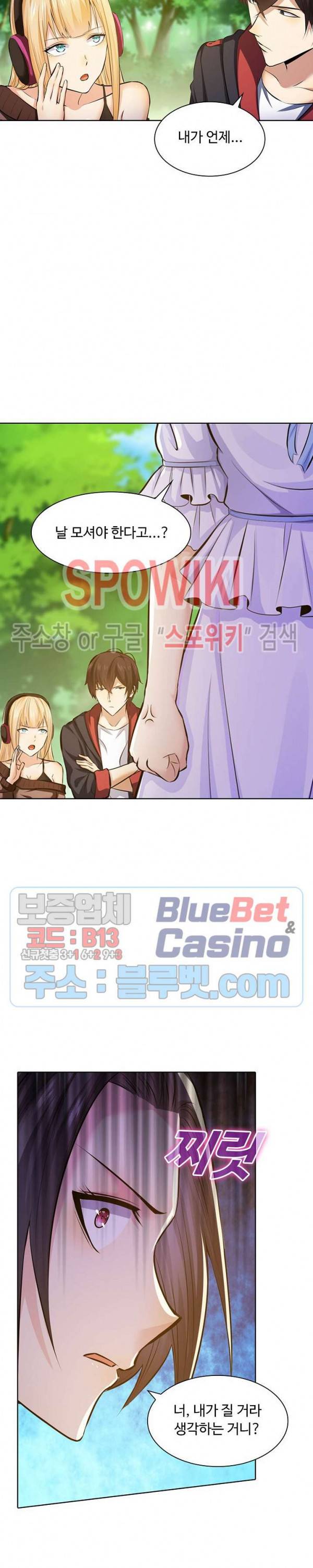 회귀하여 최강 신왕으로 46화 20