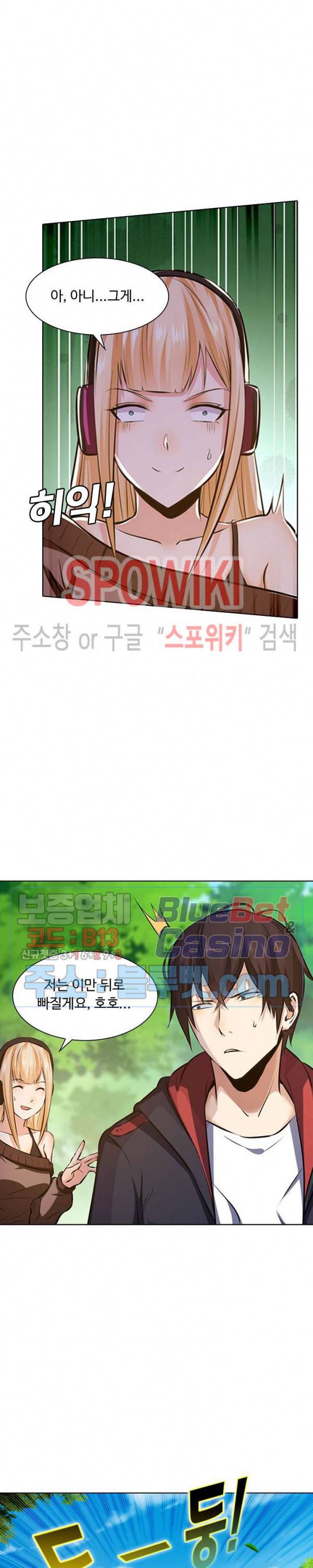 회귀하여 최강 신왕으로 46화 21