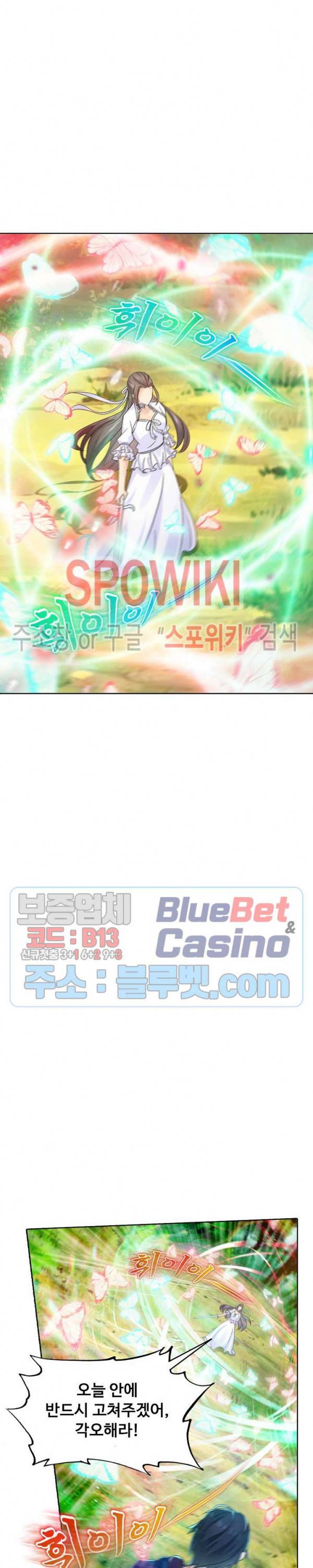 회귀하여 최강 신왕으로 46화 23