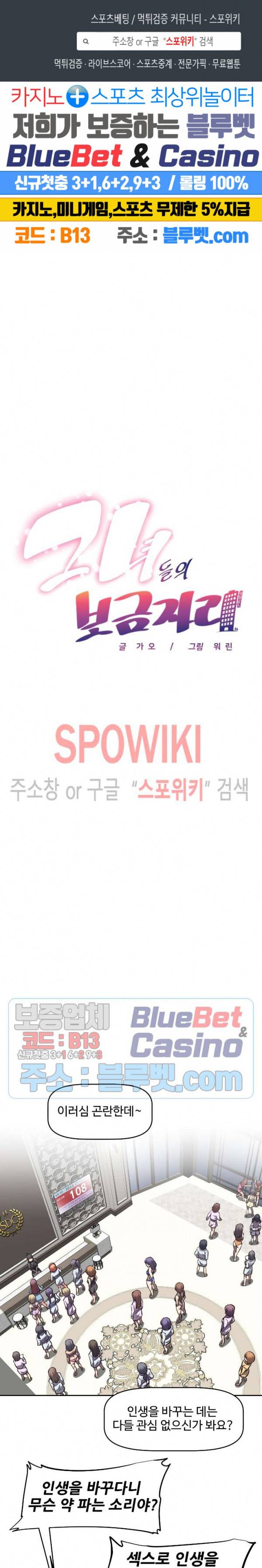 그녀들의 보금자리 3화 1