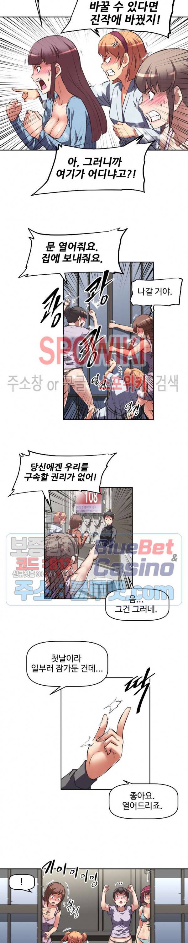 그녀들의 보금자리 3화 2