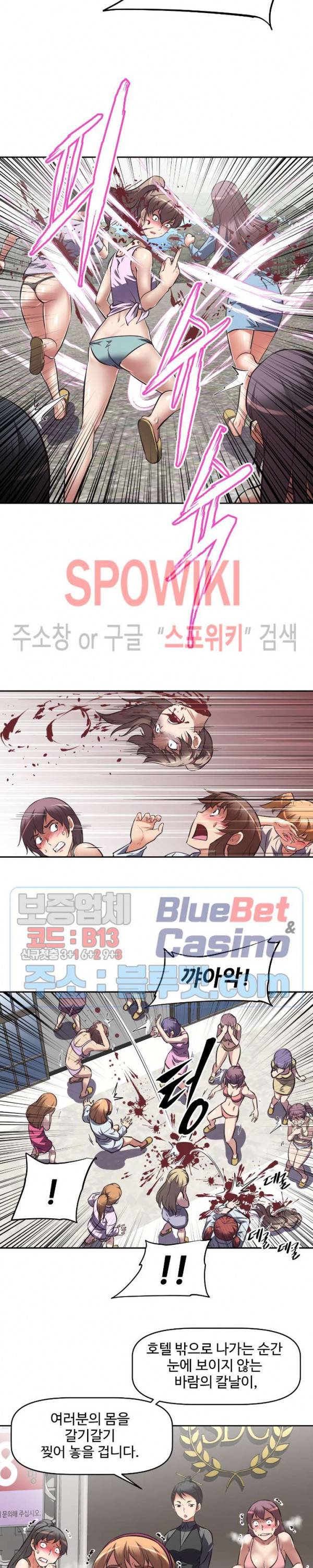 그녀들의 보금자리 3화 4