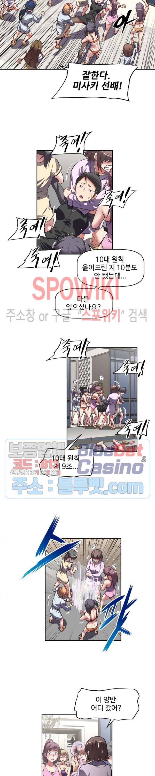 그녀들의 보금자리 3화 10