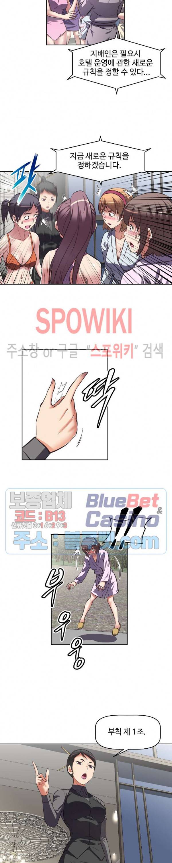 그녀들의 보금자리 3화 11