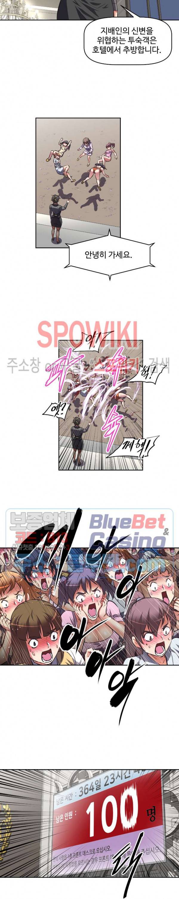 그녀들의 보금자리 3화 12