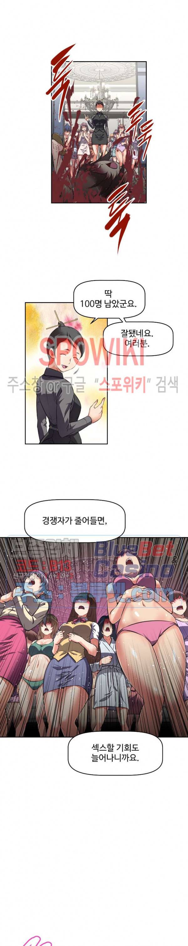 그녀들의 보금자리 3화 13
