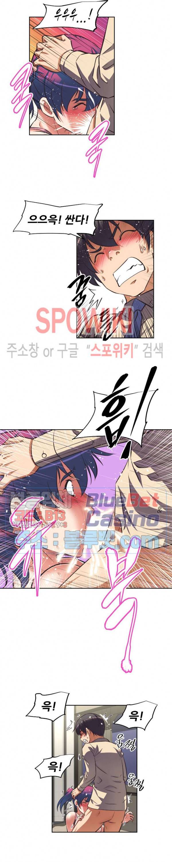 그녀들의 보금자리 3화 16