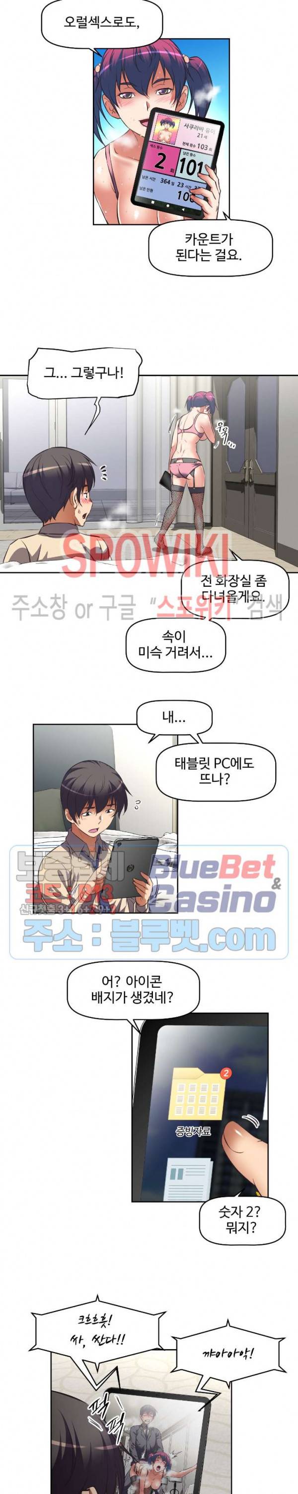 그녀들의 보금자리 3화 18