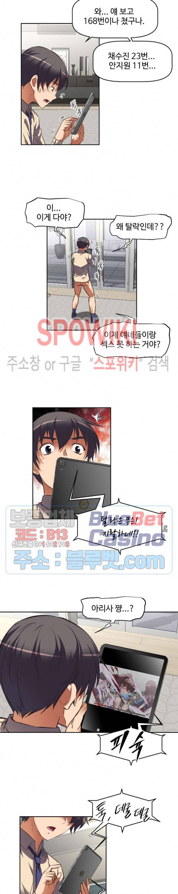 그녀들의 보금자리 3화 21