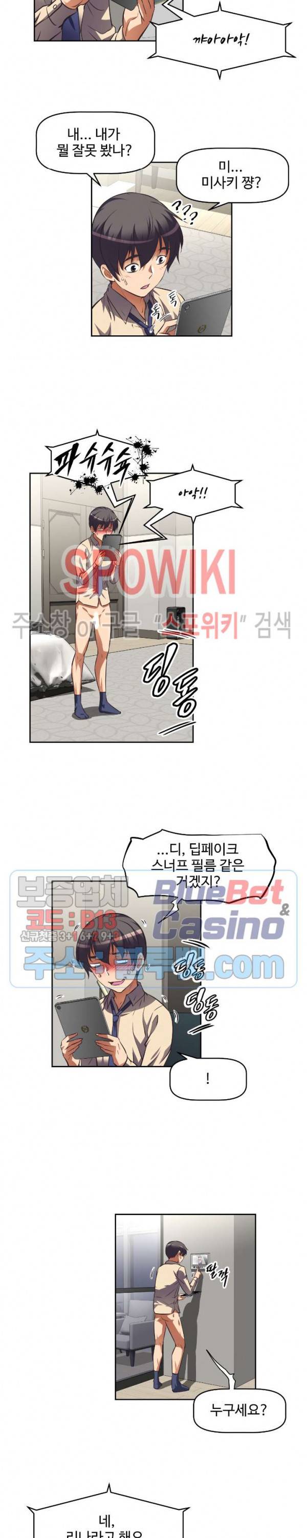 그녀들의 보금자리 3화 22