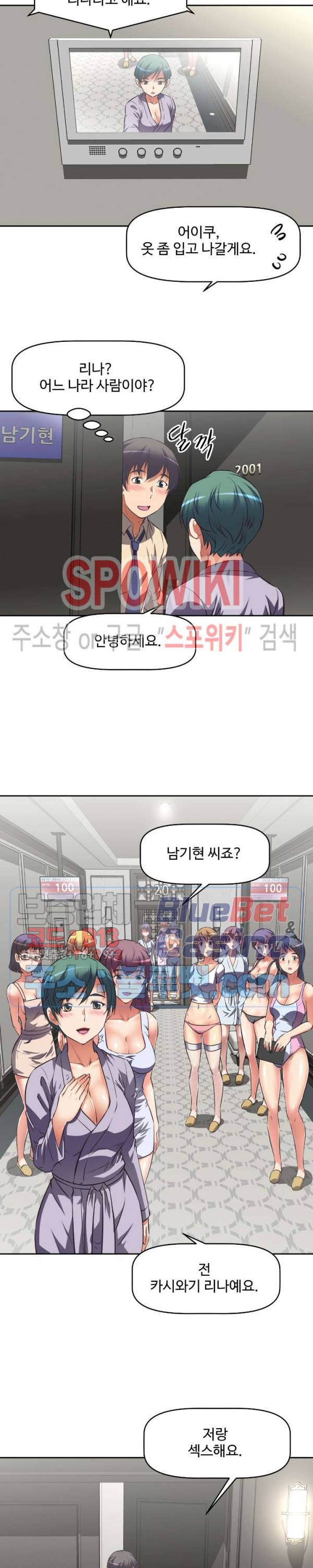 그녀들의 보금자리 3화 23