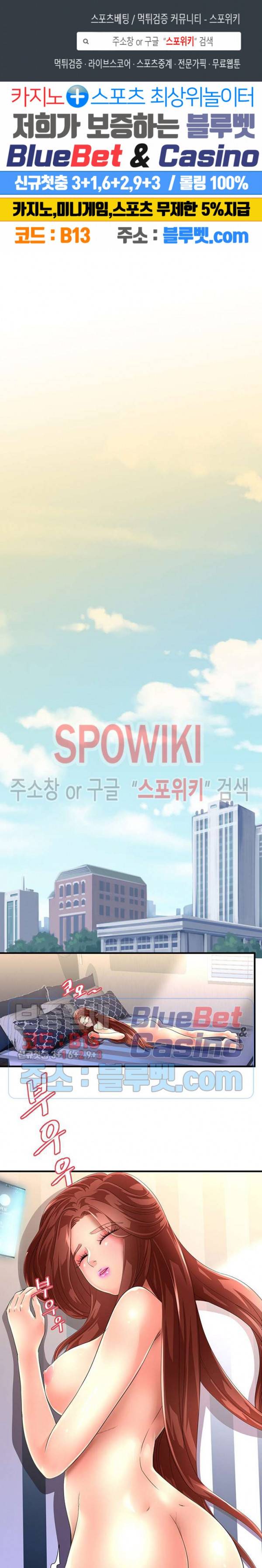 아이엄마 10화 1
