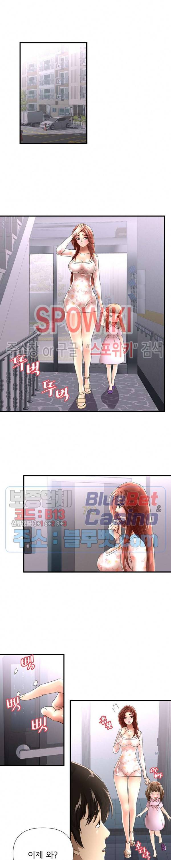 아이엄마 10화 4