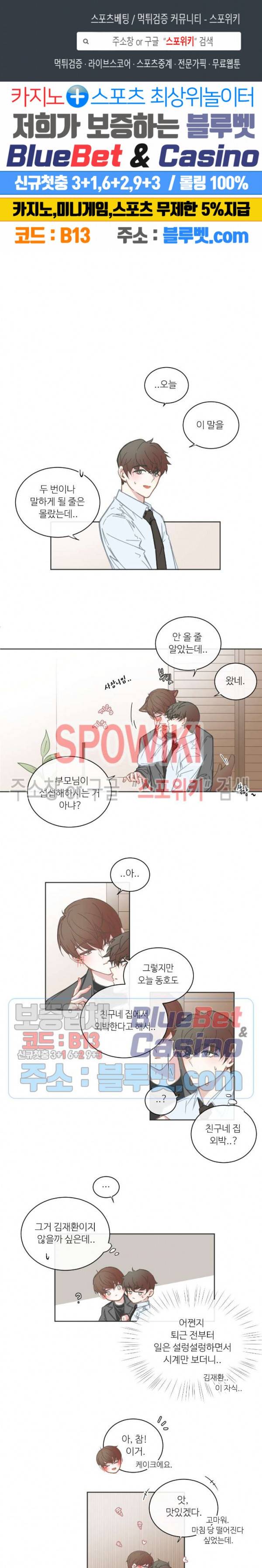 BL모텔 96화 1