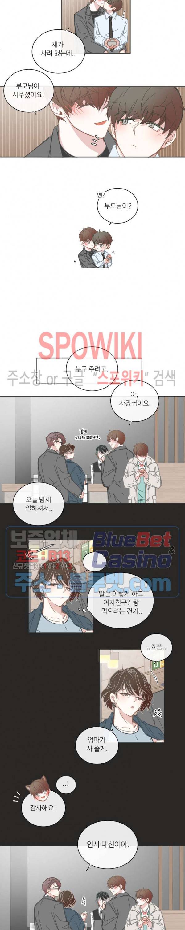 BL모텔 96화 2
