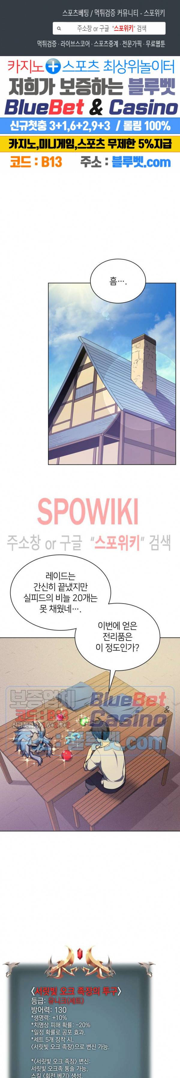 템빨(카카오) 41화 1