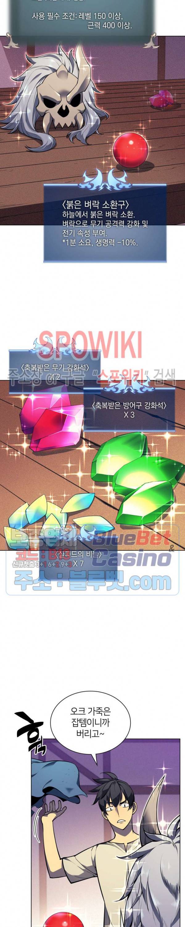 템빨(카카오) 41화 2