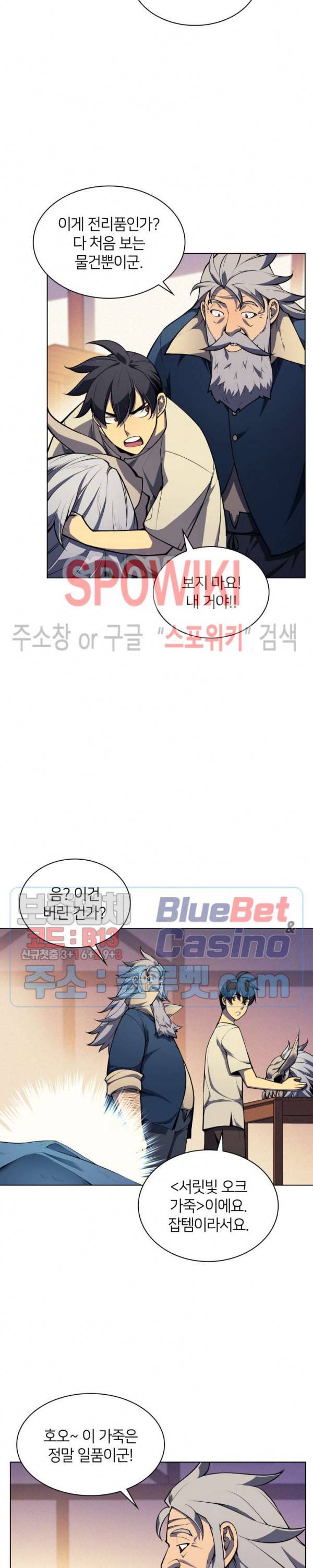 템빨(카카오) 41화 6