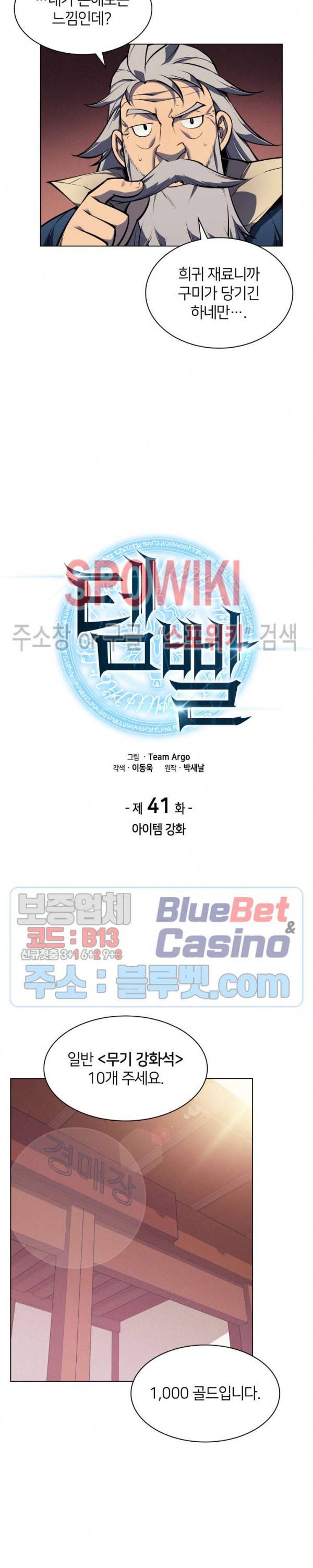 템빨(카카오) 41화 8