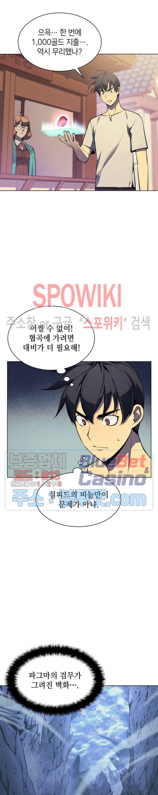 템빨(카카오) 41화 9