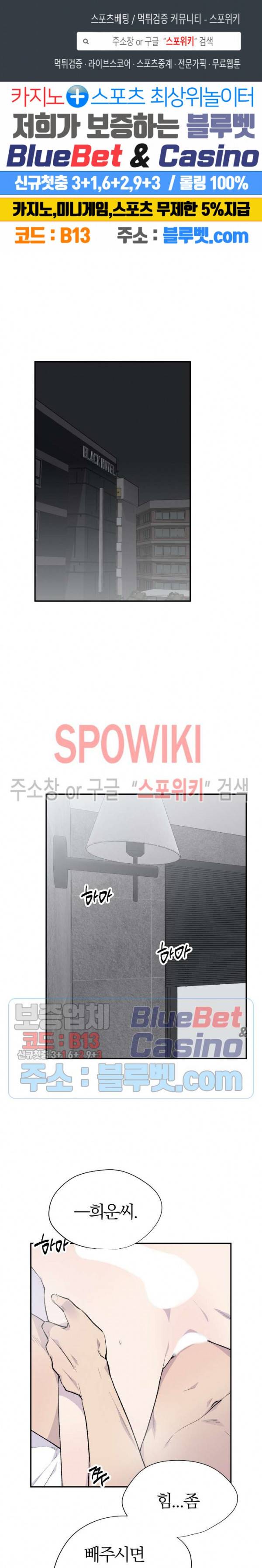 절필하세요 작가님! 3화 1