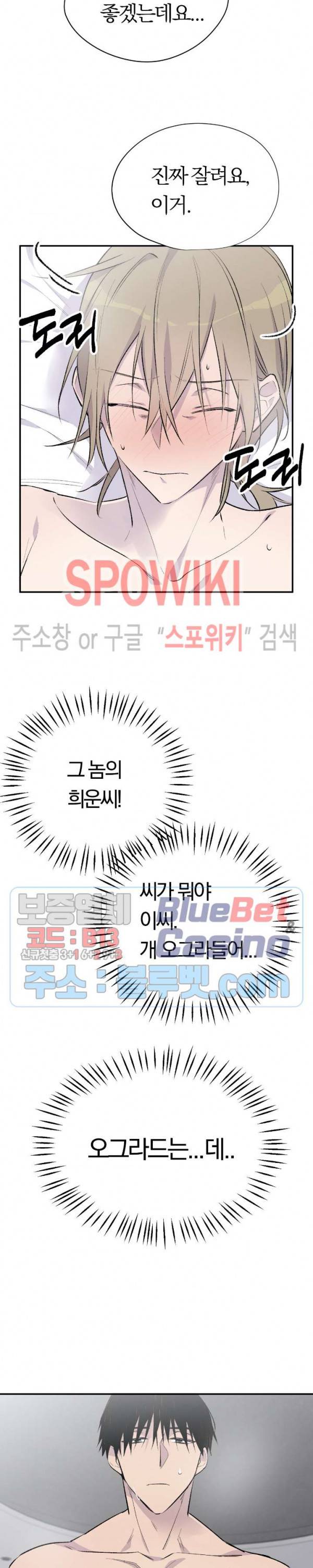절필하세요 작가님! 3화 2
