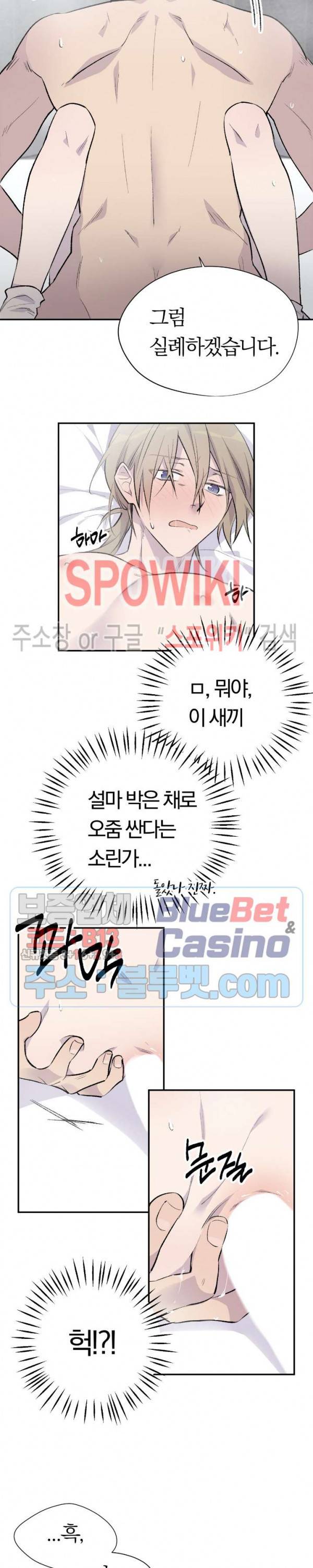 절필하세요 작가님! 3화 4