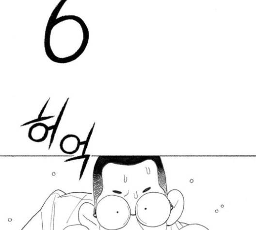 민간인 통제구역 37화 5