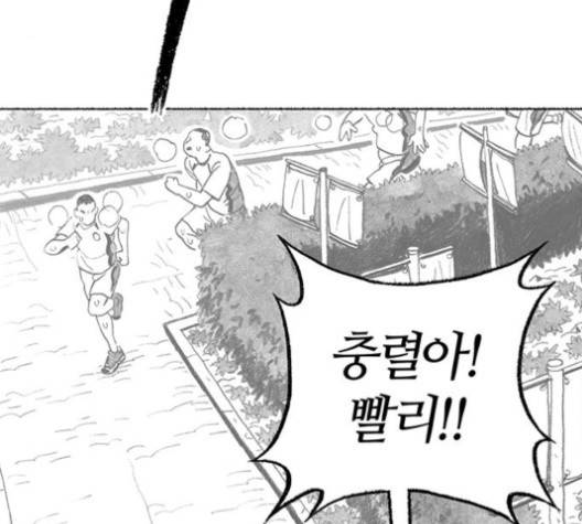 민간인 통제구역 37화 9