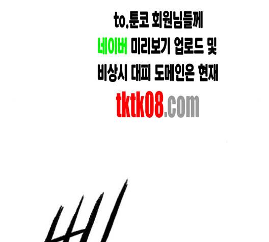 민간인 통제구역 37화 23