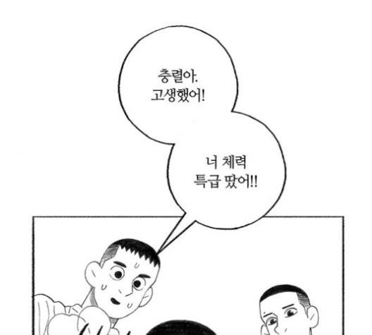 민간인 통제구역 37화 30