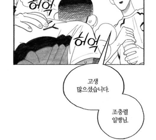민간인 통제구역 37화 31